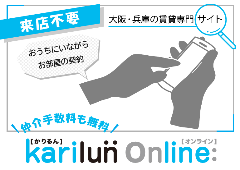 karilunonline（かりるんオンライン）