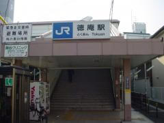 徳庵駅