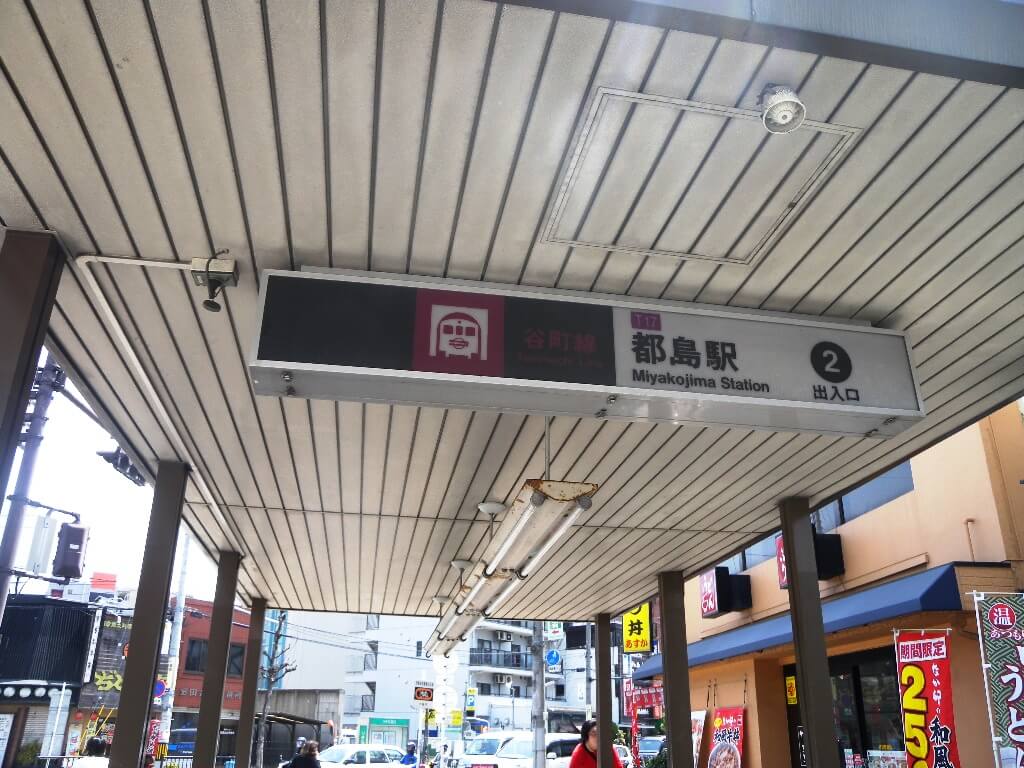 都島駅の基本情報