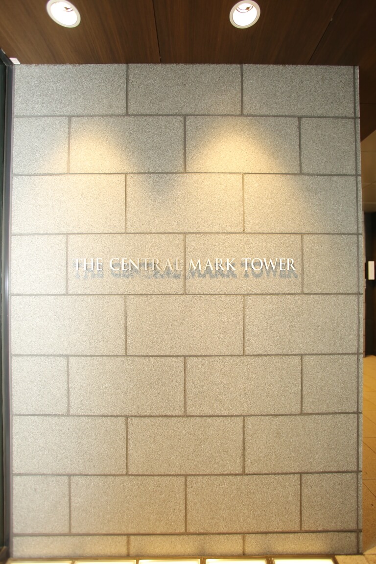 ザ・セントラルマークタワーセキュリティ