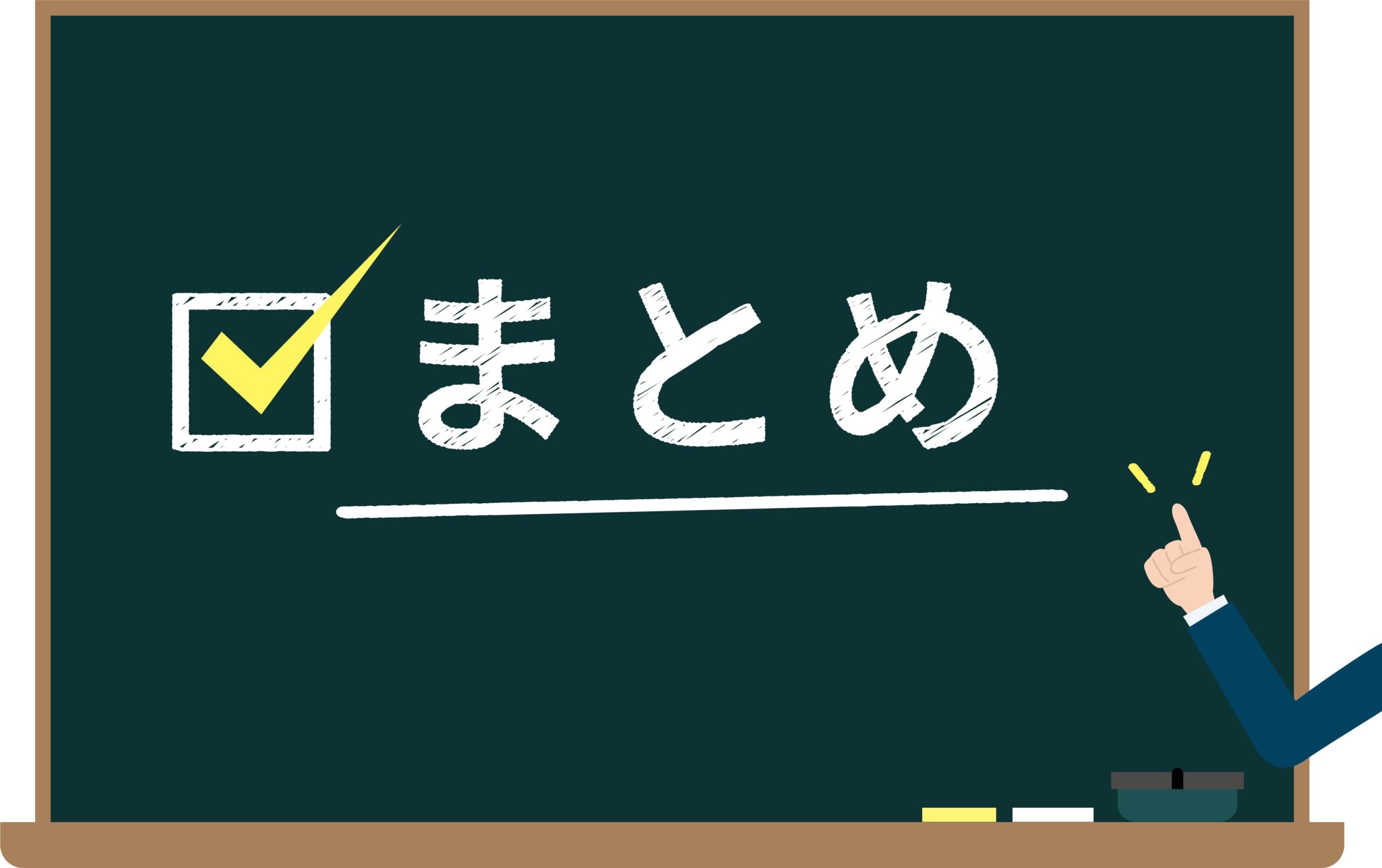 オール電化 メリット デメリット まとめ