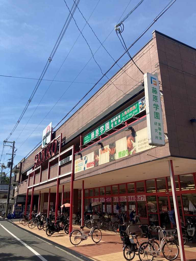 スーパーサンコー若江岩田店