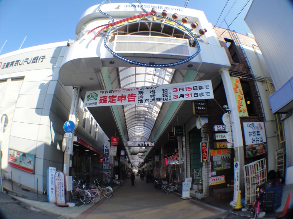 瓢箪山　商店街