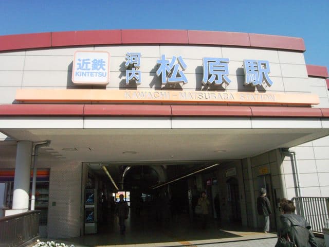河内松原駅