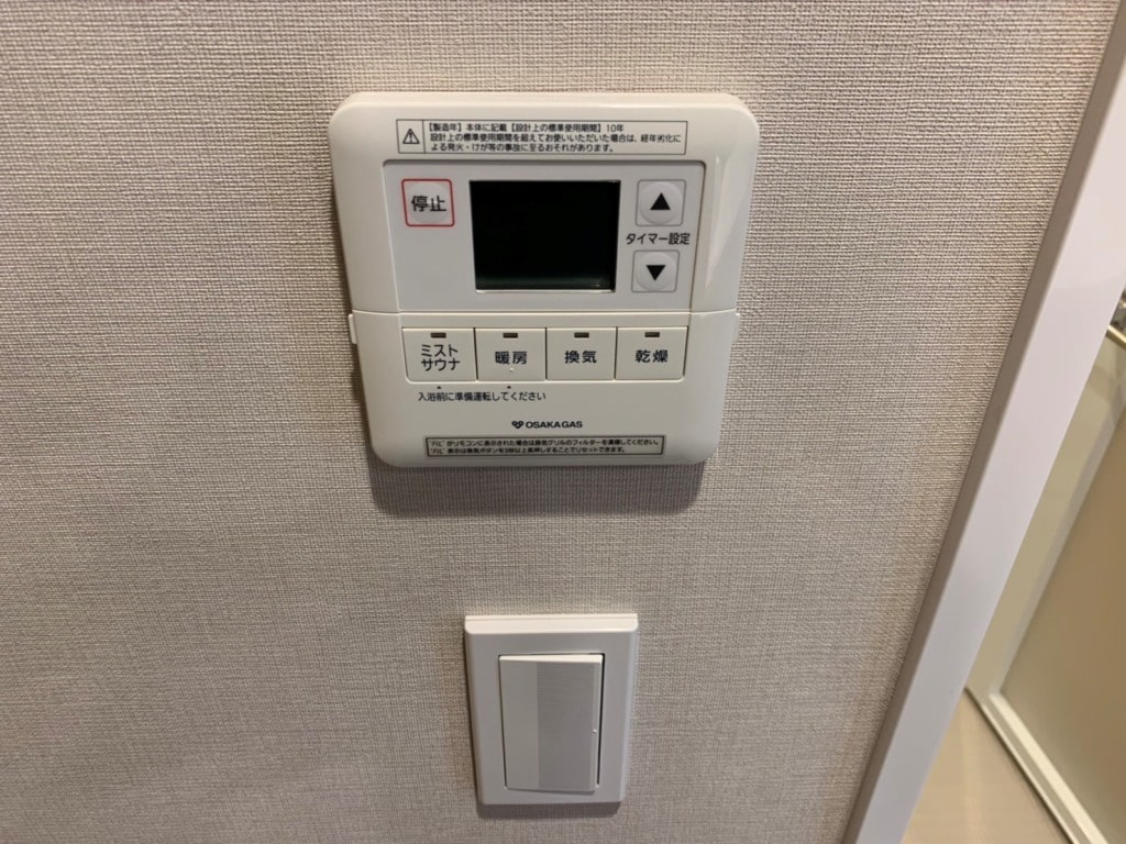 グランドメゾン新梅田タワー浴室乾燥機ミストサウナ